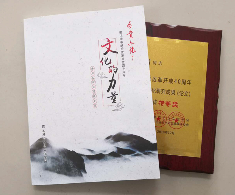 葉安琪、薛四明撰寫的論文獲市文化學會研究員論文評選特等獎