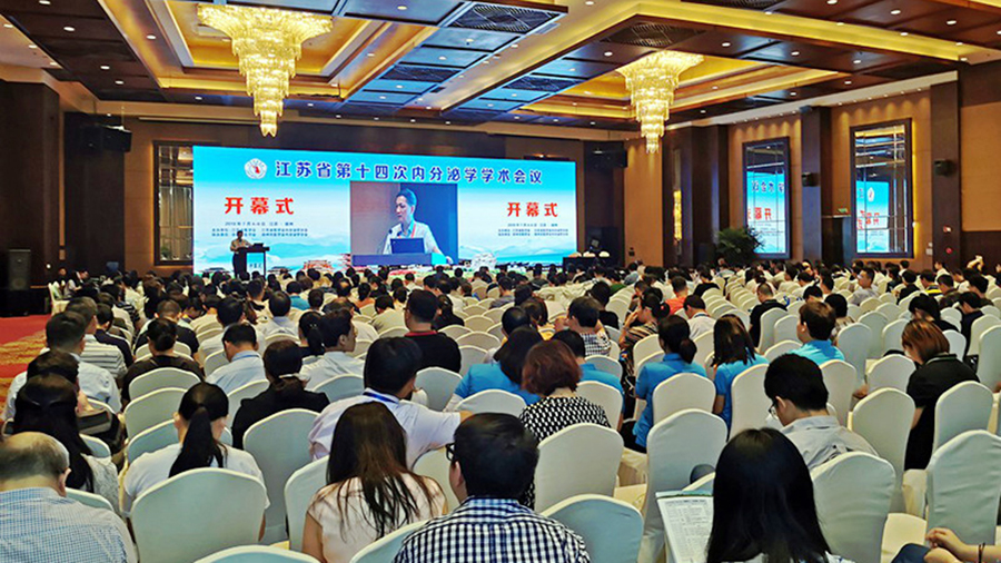 德源藥業(yè)“復瑞彤”亮相江蘇省第十四次內(nèi)分泌學學術(shù)會議