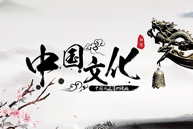 聽中國(guó)傳統(tǒng)文化論壇有感