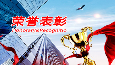 公司連續(xù)十年榮獲“連云港經(jīng)濟(jì)技術(shù)開發(fā)區(qū)納稅二十強(qiáng)企業(yè)”