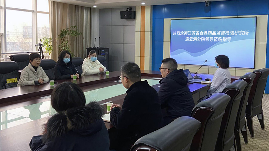 省藥檢院連云港分院來公司開展考察調研