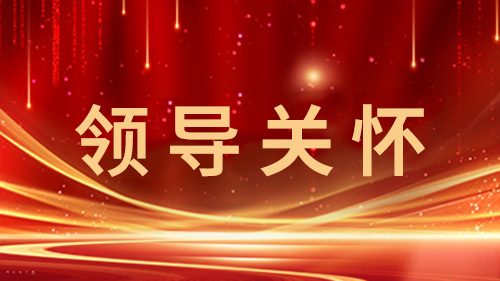 副省長(zhǎng)、市委書記馬士光調(diào)研德源藥業(yè)復(fù)工復(fù)產(chǎn)情況